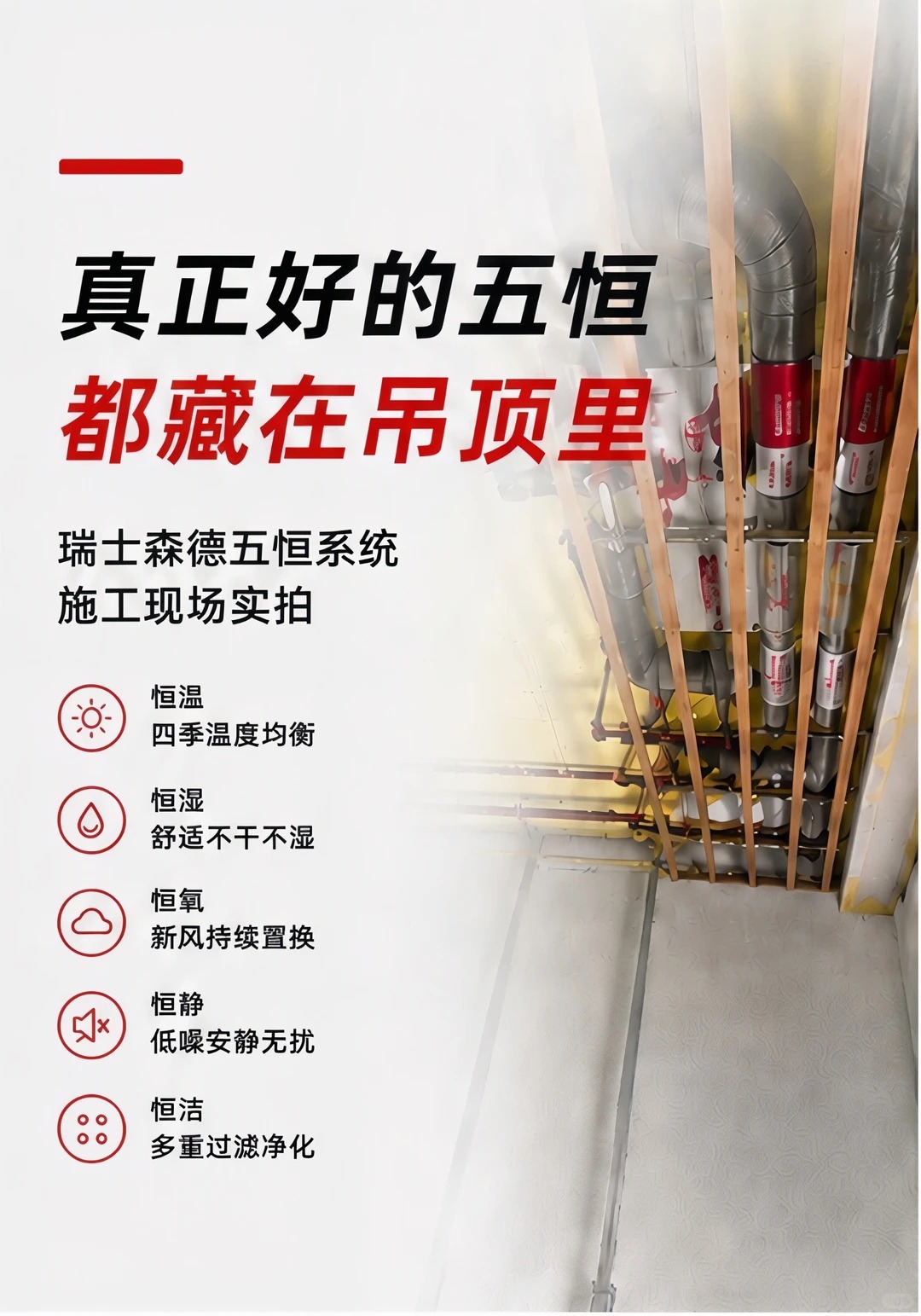 金山别墅装五恒，三分靠设备，七分靠安装