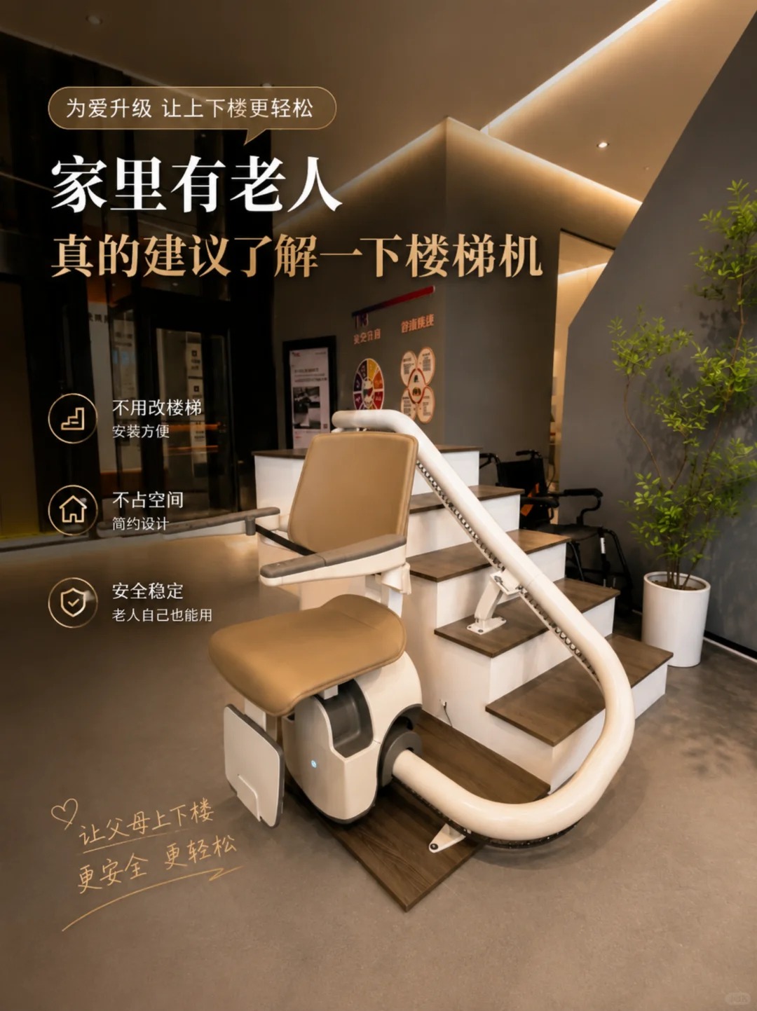 金山原来，父母变老，是从扶着墙上下楼开始的。