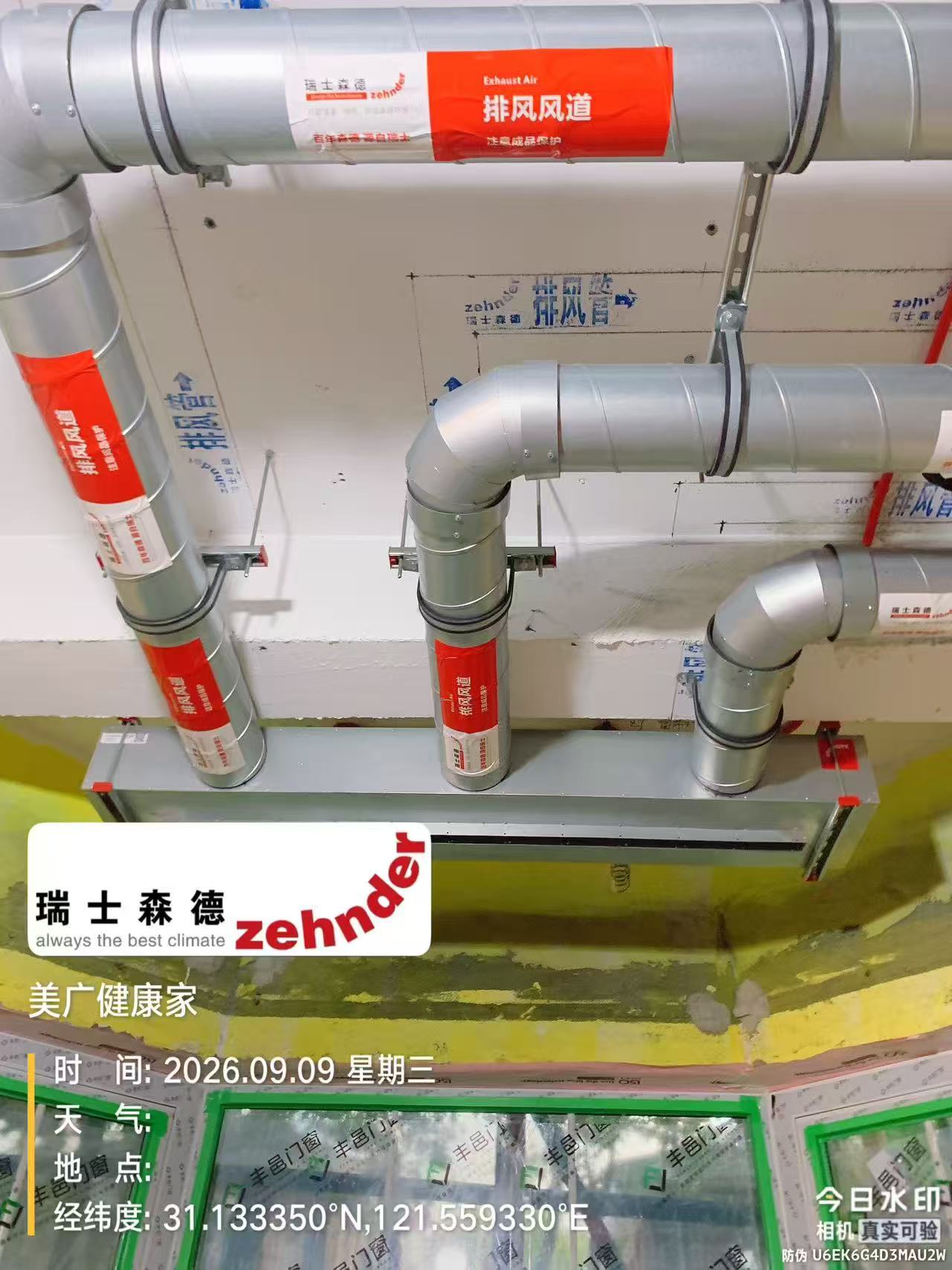 金山上海绿宝园五恒系统施工进度：分风箱与送风管安装